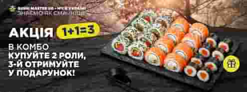 АКЦИЯ 1+1=3🔥